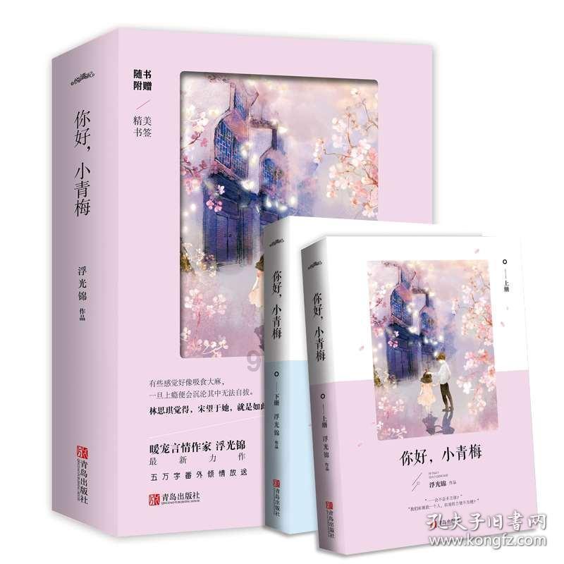 悟空疾驰