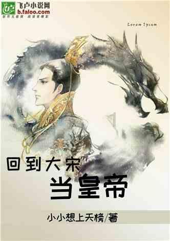 蛇蛇足球赛