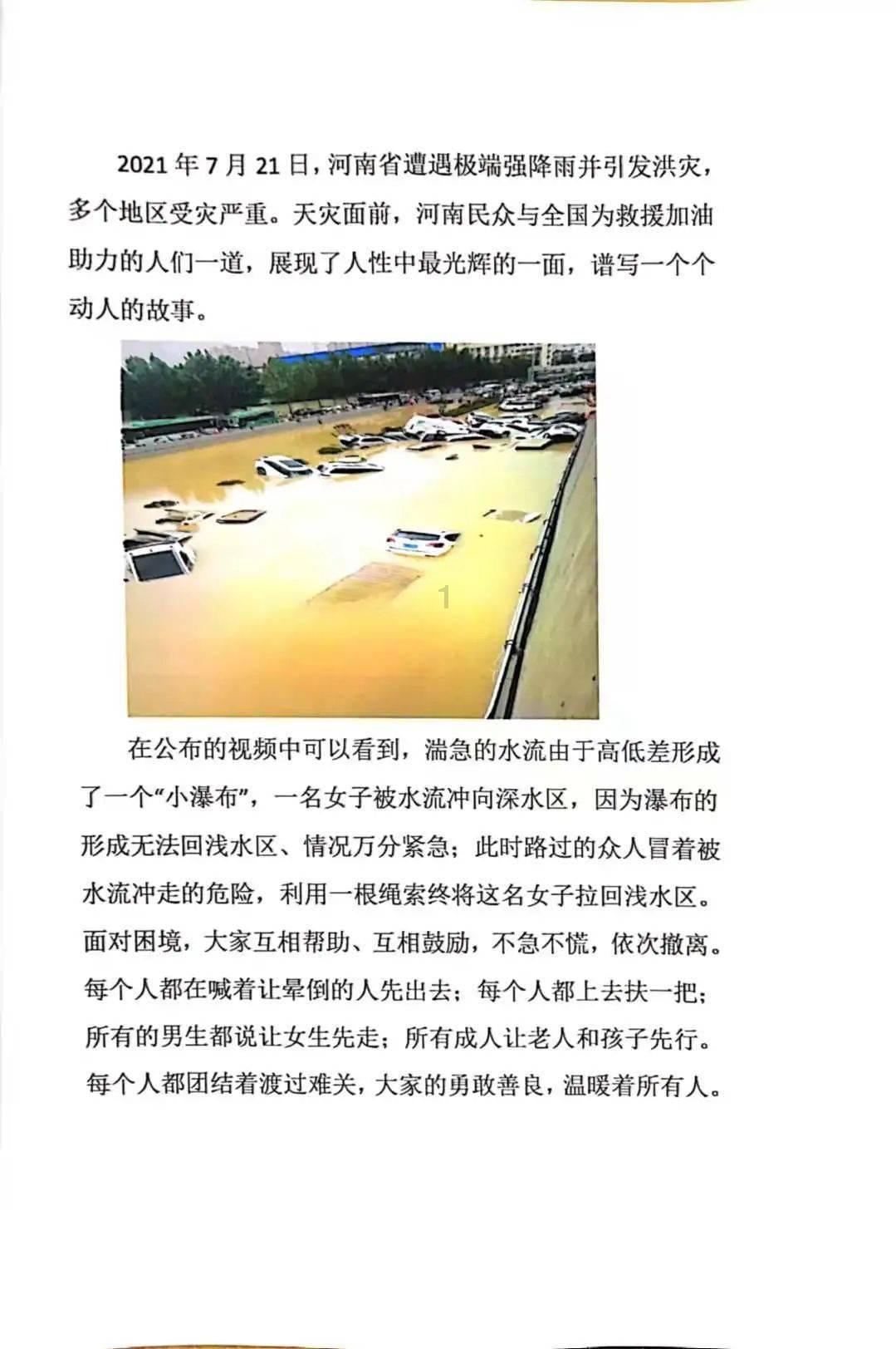 危险的社会
